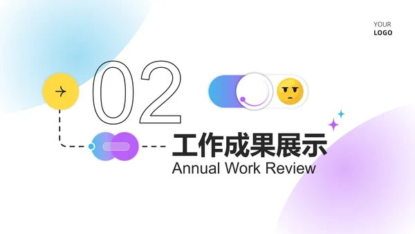 蓝紫色扁平风趣味总结汇报PPT模板