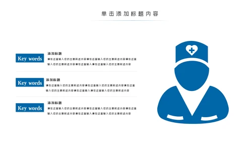 蓝色医学报告医院宣传医疗动态PPT模板