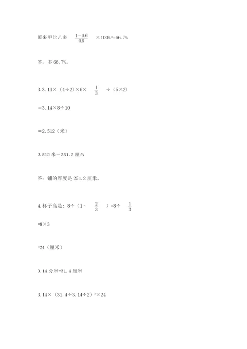 浙教版数学小升初模拟试卷学生专用.docx
