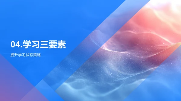 优秀学习法解读PPT模板