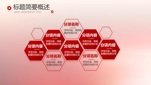 红色八一军事部队听党指挥工作总结汇报动态PPT