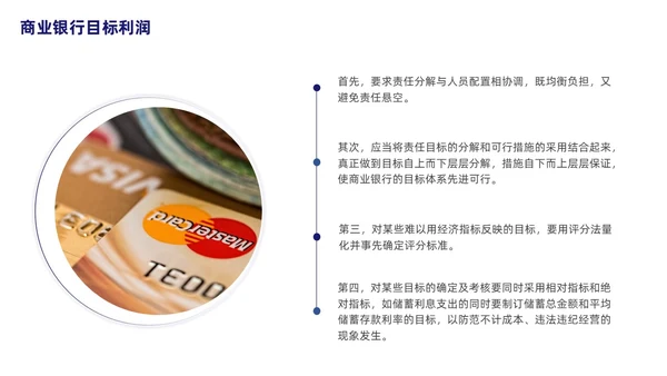 银行财务管理培训课程简约蓝色PPT财务知识培训