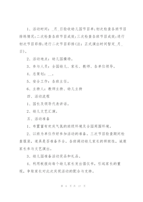 有关六一儿童节的主题班会教案.docx