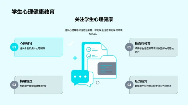 共筑教育之路