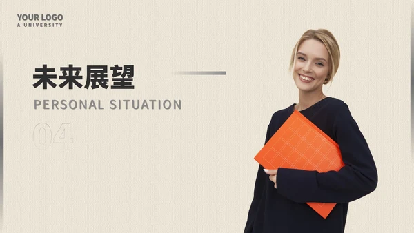 新员工分享自我介绍PPT模板