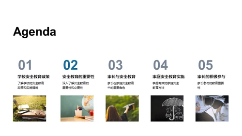 家校共筑安全防线