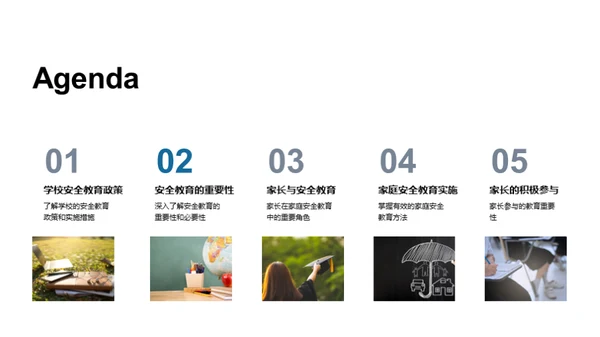 家校共筑安全防线