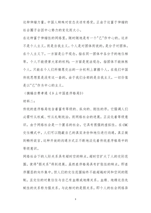 徐州市重点高中2022～2023学年度下学期高三3月联考语文试题及参考答案.docx