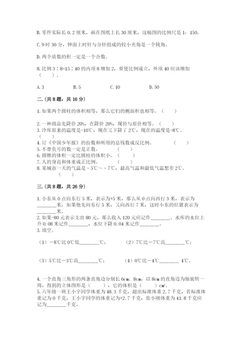 小学六年级数学摸底考试题（能力提升）.docx