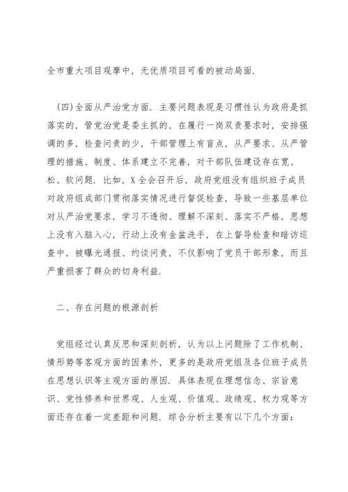 民主生活会四个方面范文(15篇).docx