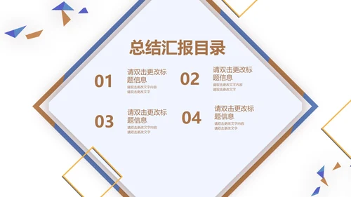 个人简历发展规划述职汇报PPT模板