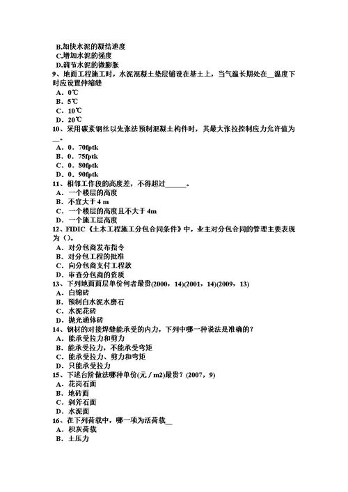 四川省一级注册建筑师考试辅导：隔热设计标准试题