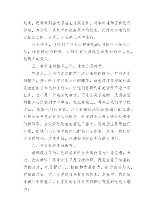 教师评职称专业技术工作总结_1.docx