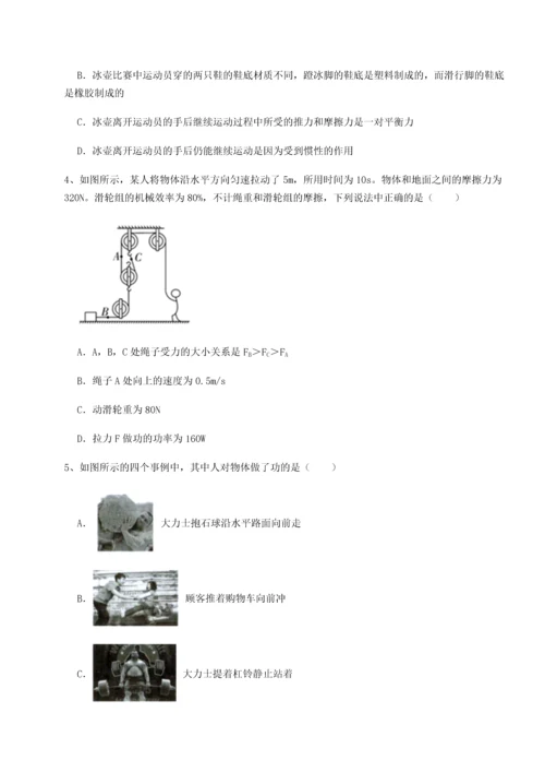 第二次月考滚动检测卷-黑龙江七台河勃利县物理八年级下册期末考试定向测试A卷（解析版）.docx