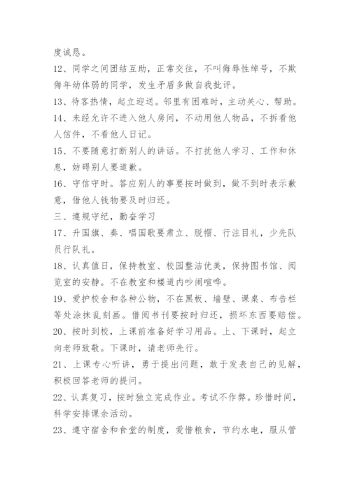 中学生行为规范演讲稿范文.docx