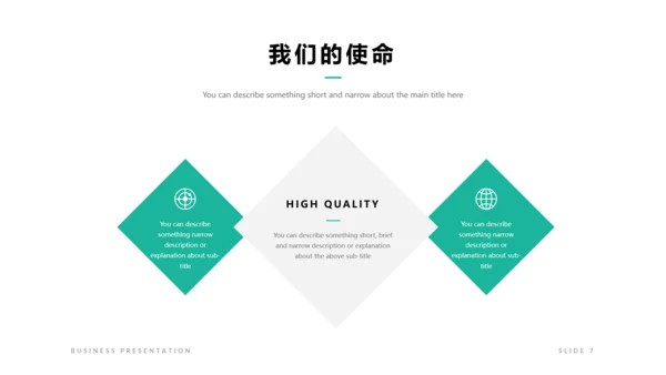 简洁设计商业计划书公司简介商务PPT模板