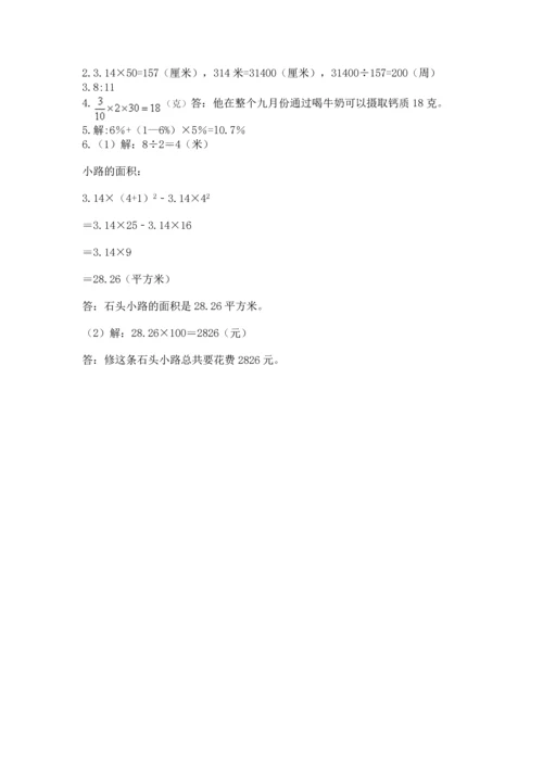 人教版六年级上册数学期末模拟卷及答案（考点梳理）.docx