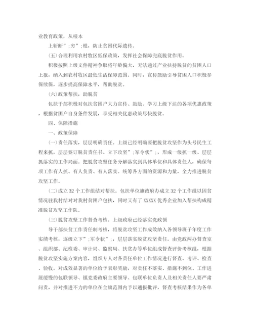 精编之医院精准扶贫实施方案2.docx