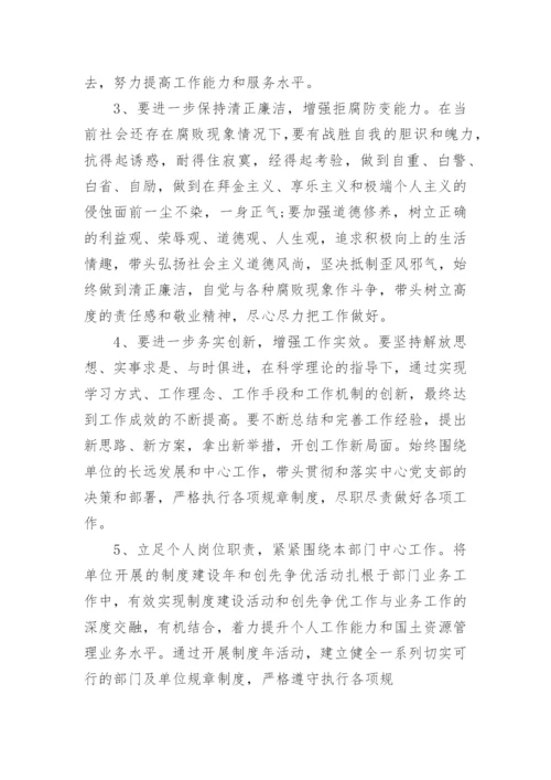 自我批评总结范文3篇.docx