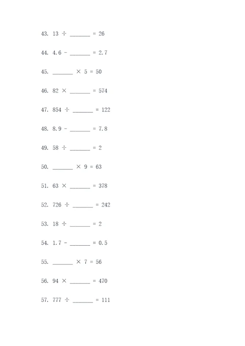 五年级下册数学填空题