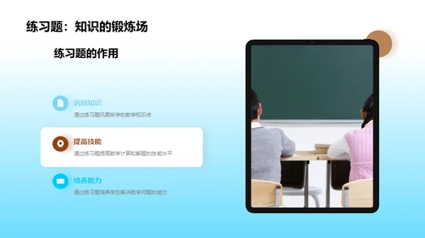 探索四年级数学
