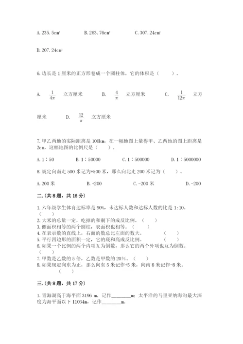 杭州文澜中学小升初数学试卷（历年真题）.docx