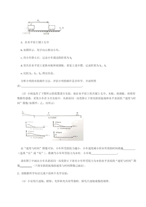 小卷练透重庆市兴龙湖中学物理八年级下册期末考试定向测评试卷（附答案详解）.docx