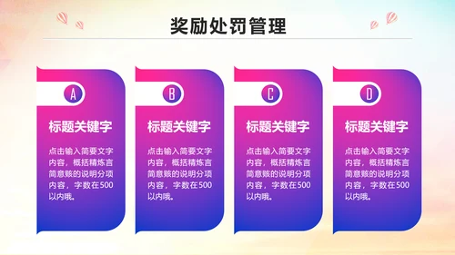青春活力企业员工入职培训PPT模板