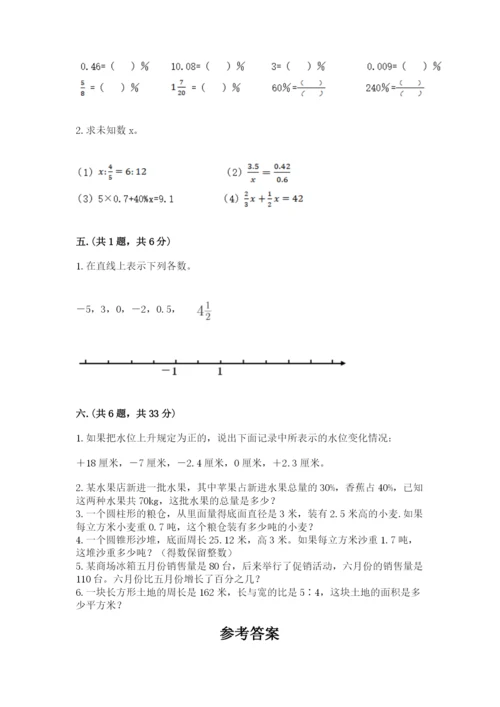 最新版贵州省贵阳市小升初数学试卷及参考答案（培优）.docx