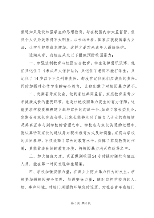 信访矛盾纠纷频发的根源及对策 (3).docx
