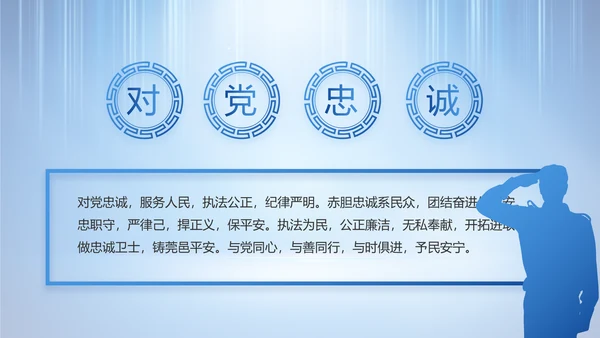 蓝色大气公安警察工作总结计划PPT