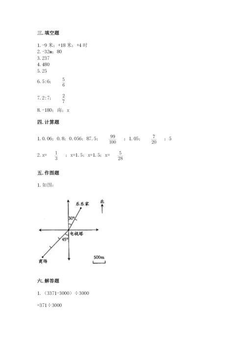 冀教版小学六年级下册数学期末综合素养测试卷含答案【达标题】.docx