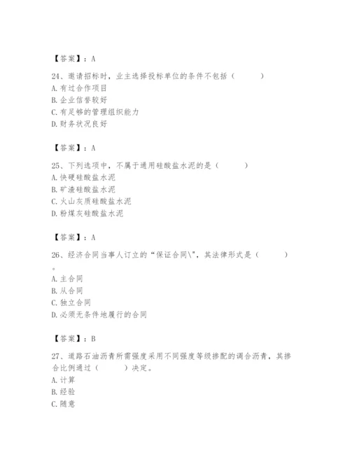 2024年材料员之材料员专业管理实务题库（培优a卷）.docx