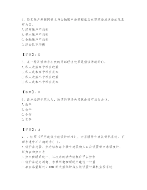 2024年国家电网招聘之金融类题库及参考答案【巩固】.docx