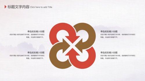 中国风水墨古典读书分享书香中国PPT模板