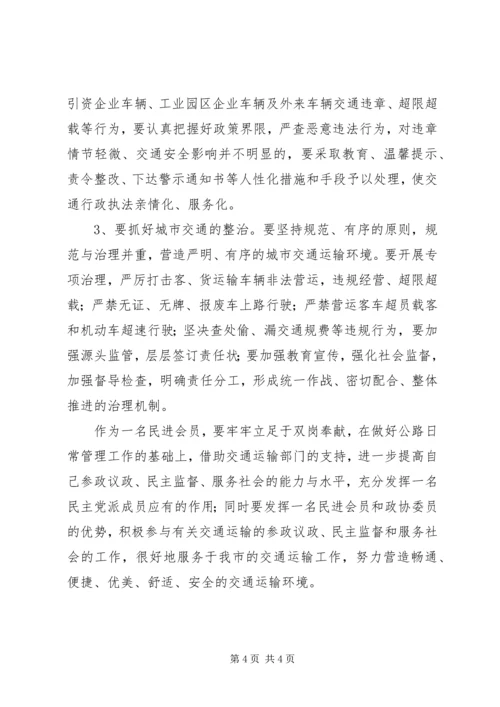 交通运输人心得体会：当好交通先行官.docx