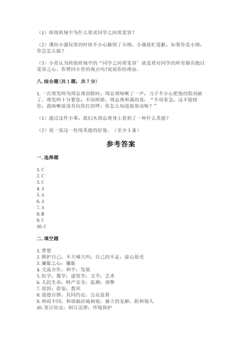 六年级下册道德与法治 期末检测卷带答案（典型题）.docx