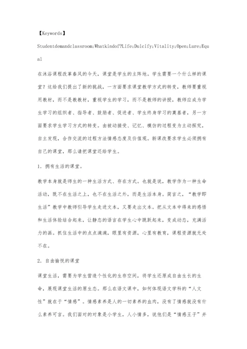 把课堂还给学生.docx