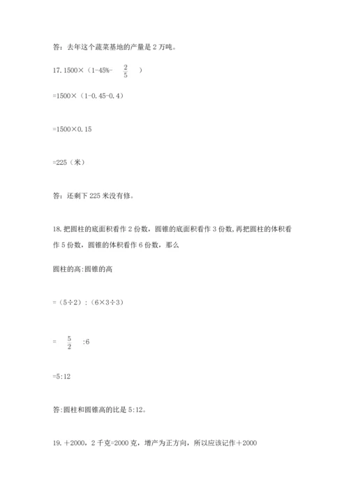 六年级小升初数学解决问题50道含答案【基础题】.docx