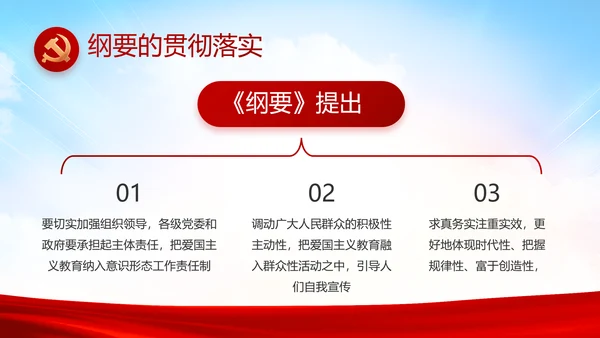 红色喜庆检查院工作汇报总结动态PPT模板
