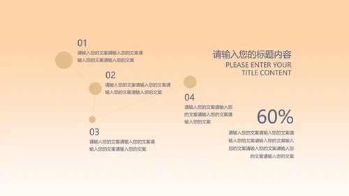 黄色扁平风总结汇报PPT模板