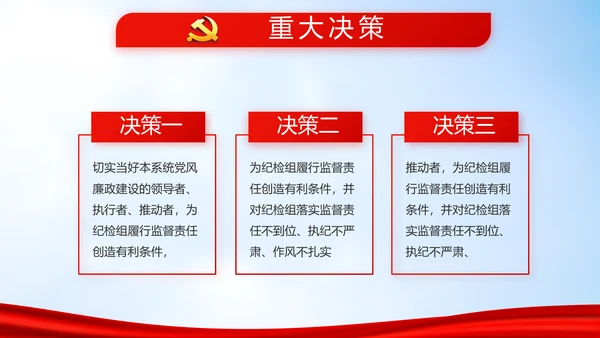 蓝天白云选举换届大会工作总结汇报动态PPT