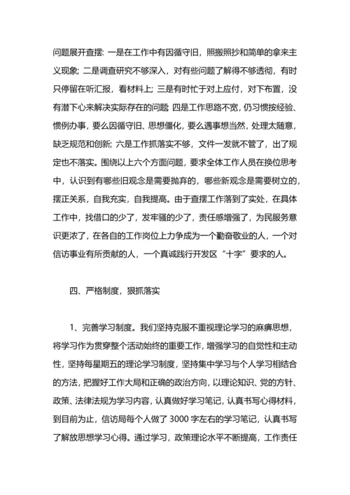 “解放思想大讨论”活动工作总结.docx