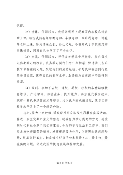 新世纪新阶段坚持党的群众路线的时代意义.docx