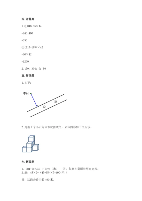 苏教版四年级上册数学期末卷精品（突破训练）.docx