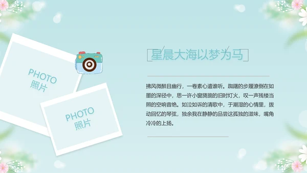 唯美毕业啦致青春毕业季青春毕业纪念册PPT