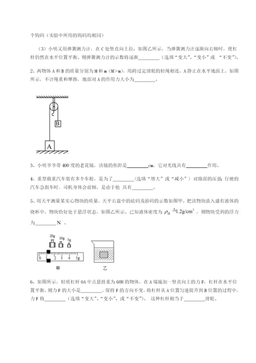 强化训练湖南长沙市铁路一中物理八年级下册期末考试章节测评试卷（解析版含答案）.docx