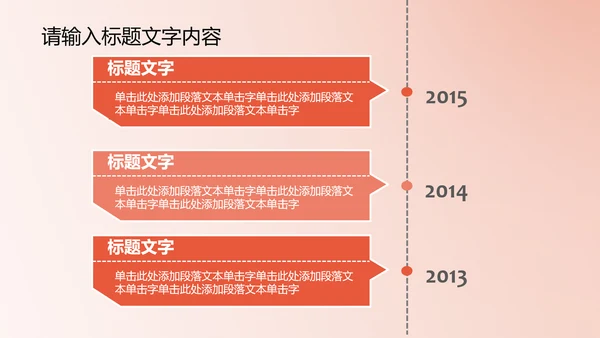 精美时尚鲜橙色花开ppt动态模板