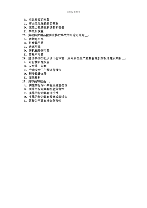 上半年宁夏省安全工程师安全生产钢筋冷镦机操作规程考试题.docx