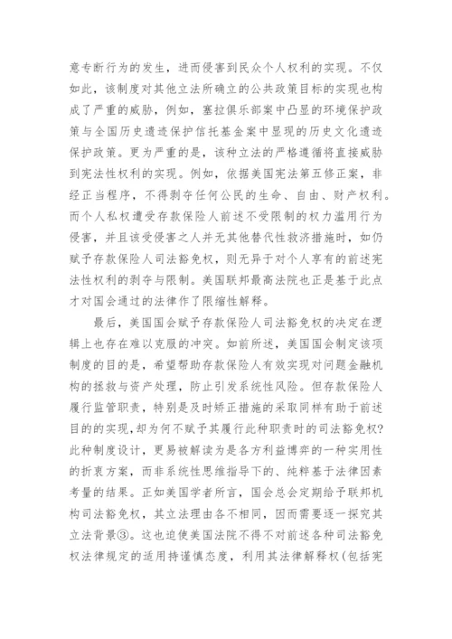 有关法律本科论文.docx
